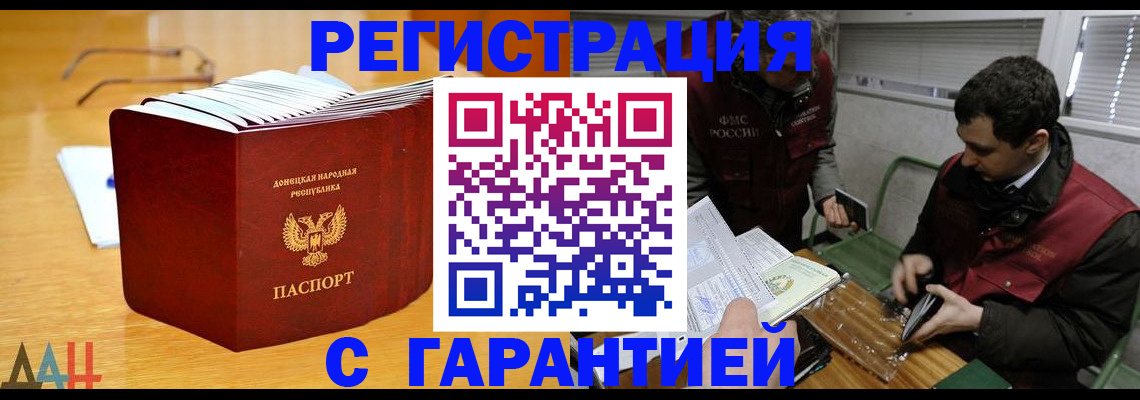 временная регистрация собственник в Лермонтове