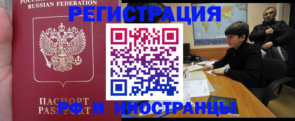 временная регистрация поиск в Лермонтове