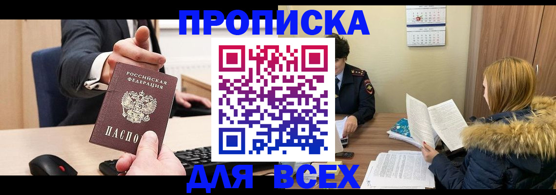 временная регистрация поиск в Лермонтове