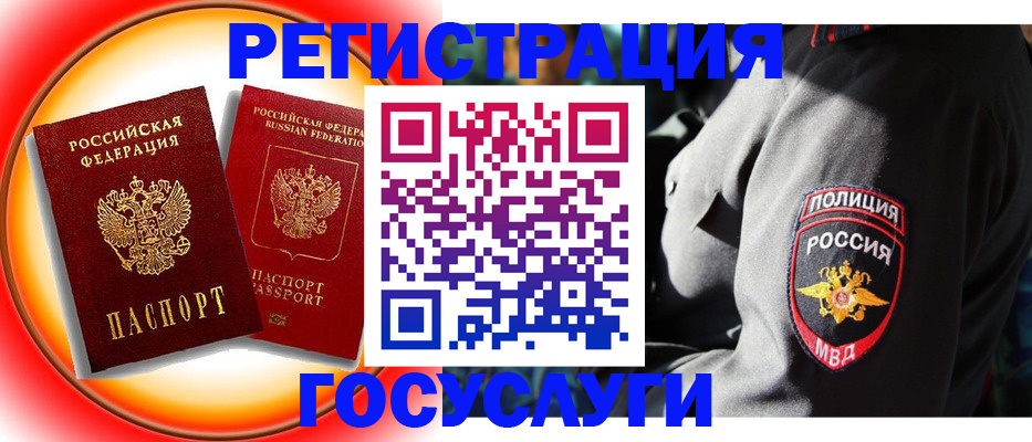 временная регистрация купить в Лермонтове