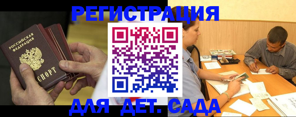 временная регистрация законно в Лермонтове