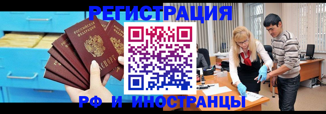 временная регистрация надежно в Лермонтове