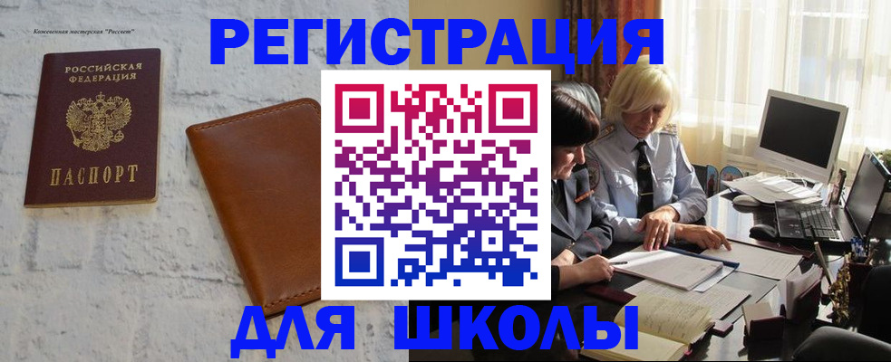 временная регистрация собственник в Лермонтове
