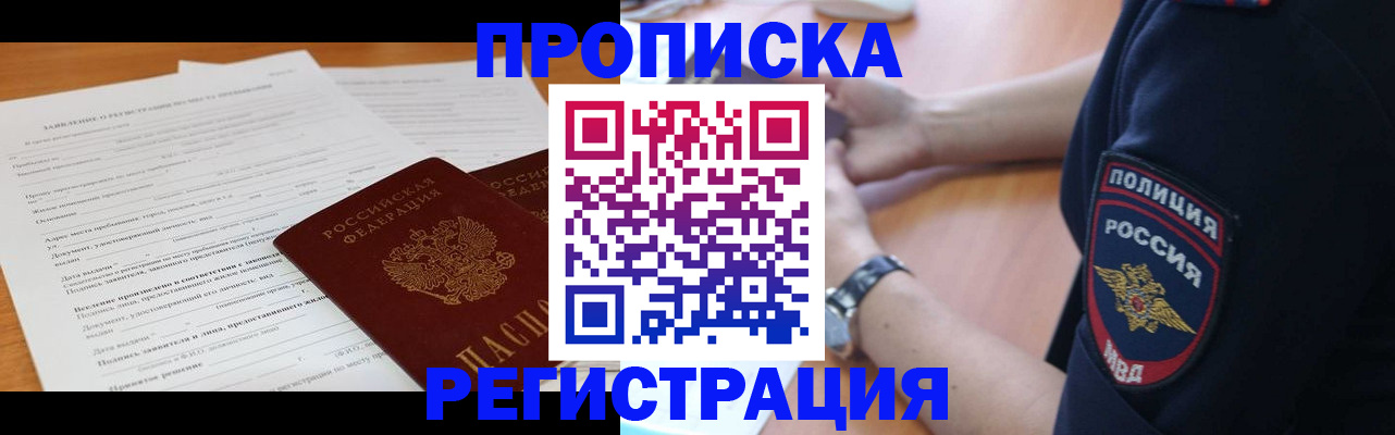 временная регистрация госуслуги в Лермонтове