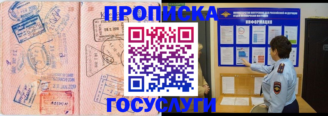 прописка паспорт в Лермонтове