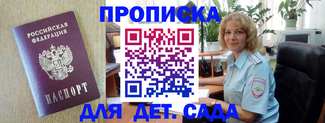 временная регистрация купить в Лермонтове